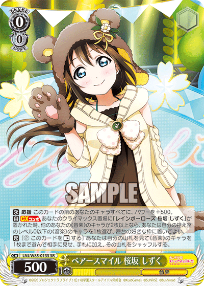 ベアースマイル 桜坂 しずくベアースマイル オウサカ シズク