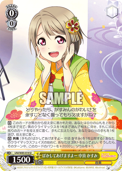 ばかしてあげますよー 中須 かすみバカシテアゲマスヨー ナカス カスミ