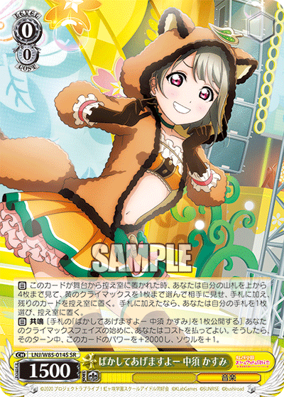 ばかしてあげますよー 中須 かすみバカシテアゲマスヨー ナカス カスミ