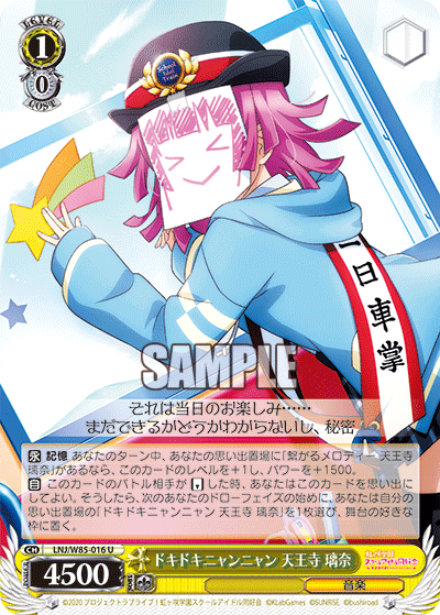 ドキドキニャンニャン 天王寺 璃奈ドキドキニャンニャン テンノウジ リナ