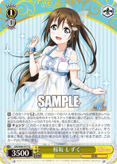 桜坂 しずくオウサカ シズク