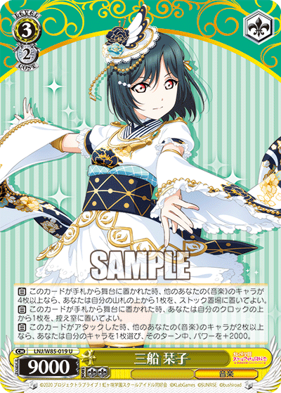 三船 栞子ミフネ シオリコ