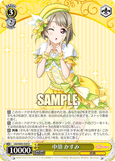 中須 かすみナカス カスミ