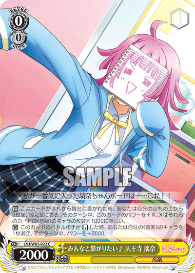 みんなと繋がりたい♪ 天王寺 璃奈ミンナトツナガリタイ♪ テンノウジ リナ