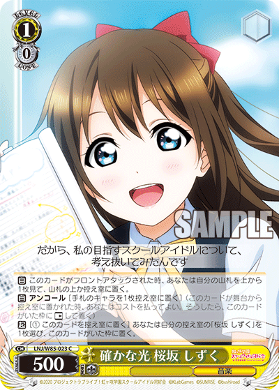 確かな光 桜坂 しずくタシカナヒカリ オウサカ シズク