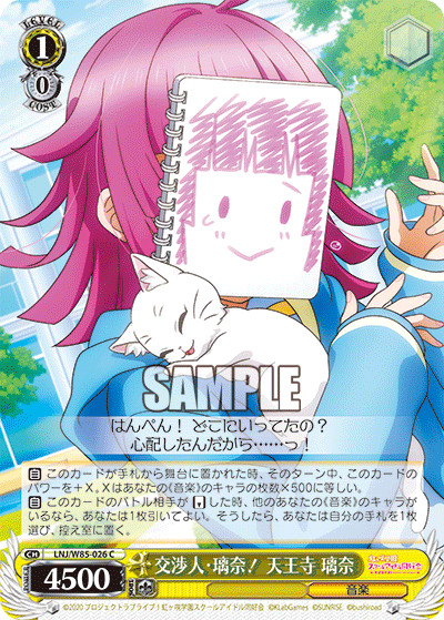 交渉人・璃奈！ 天王寺 璃奈コウショウニン・リナ！ テンノウジ リナ