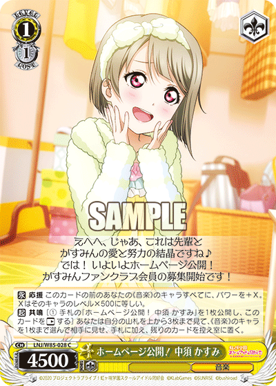 ホームページ公開！ 中須 かすみホームページコウカイ！ ナカス カスミ