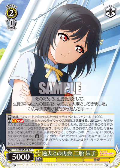 過去との再会 三船 栞子カコトノサイカイ ミフネ シオリコ