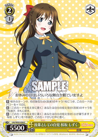 後輩としての自覚 桜坂 しずくコウハイトシテノジカク オウサカ シズク