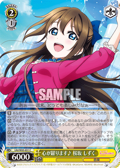 心が躍ります♪ 桜坂 しずくココロガオドリマス♪ オウサカ シズク