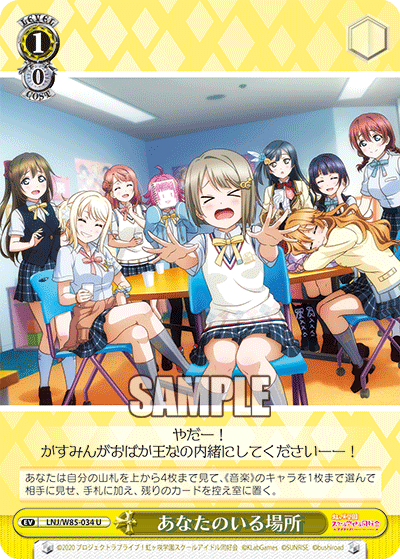 あなたのいる場所アナタノイルバショ