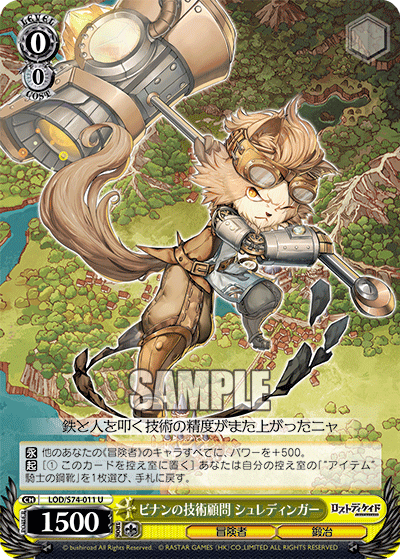 ビナンの技術顧問 シュレディンガービナンノギジュツコモン シュレディンガー