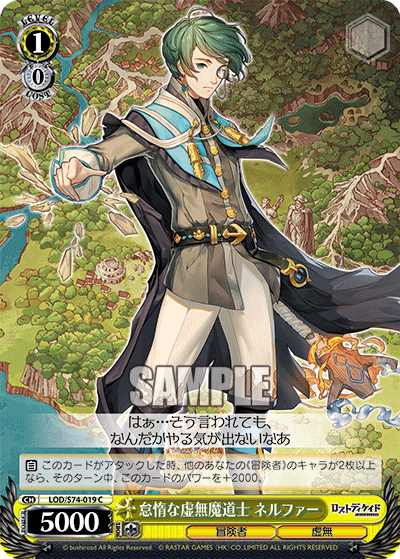 怠惰な虚無魔道士 ネルファータイダナキョムマドウシ ネルファー