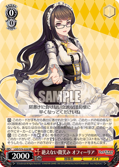 絶えない微笑み オフィーリアタエナイホホエミ オフィーリア