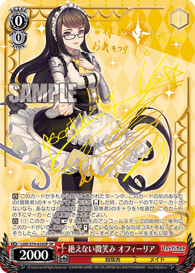 絶えない微笑み オフィーリアタエナイホホエミ オフィーリア