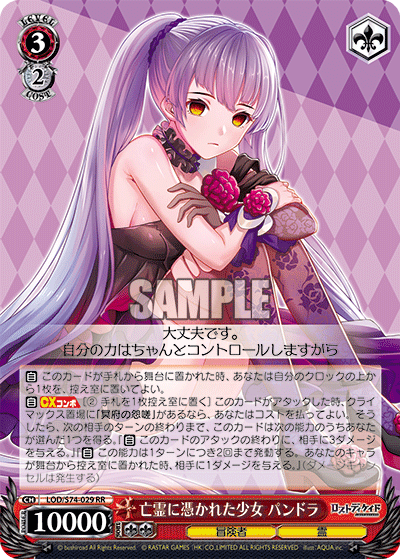 亡霊に憑かれた少女 パンドラボウレイニツカレタショウジョ パンドラ