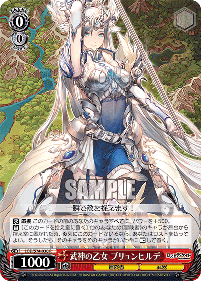 武神の乙女 ブリュンヒルデブシンノオトメ ブリュンヒルデ