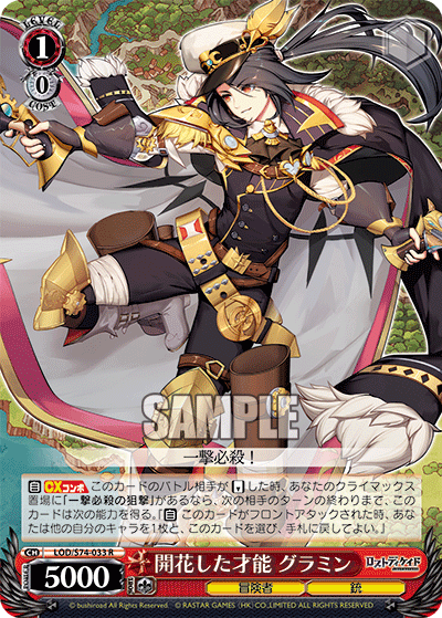 開花した才能 グラミンカイカシタサイノウ グラミン