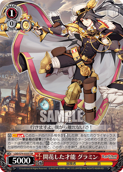 開花した才能 グラミンカイカシタサイノウ グラミン