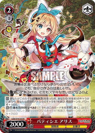 パティシエ アリスパティシエ アリス