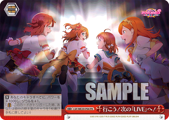 行こう！次の「LIVE」へ！イコウ！ツギノ「LIVE」ヘ！