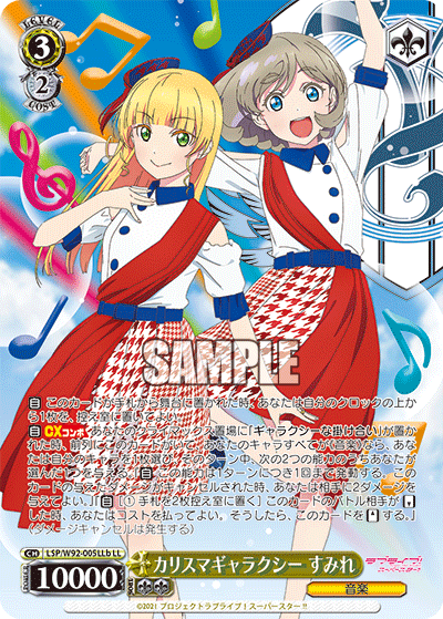 カリスマギャラクシー すみれ