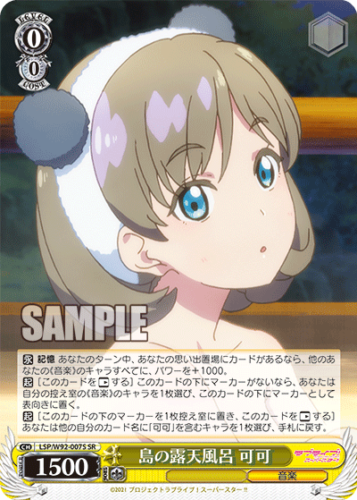 島の露天風呂 可可