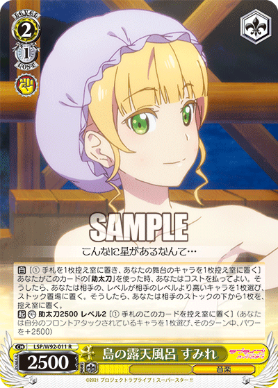 島の露天風呂 すみれ