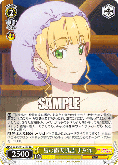 島の露天風呂 すみれ