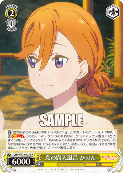 島の露天風呂 かのん