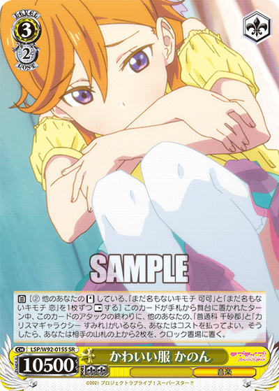 かわいい服 かのん