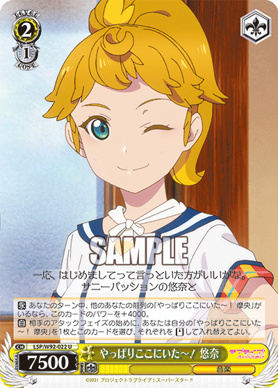 やっぱりここにいた～！ 悠奈ﾔｯﾊﾟﾘｺｺﾆｲﾀ~