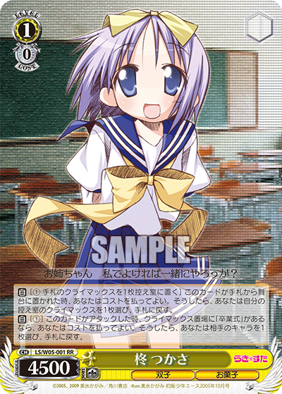 柊 つかさヒイラギツカサ