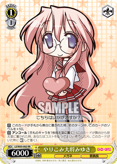 やりこみ大将みゆきヤリコミタイショウミユキ