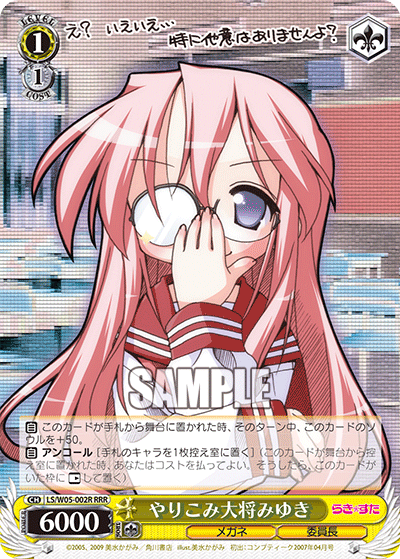 やりこみ大将みゆきヤリコミタイショウミユキ