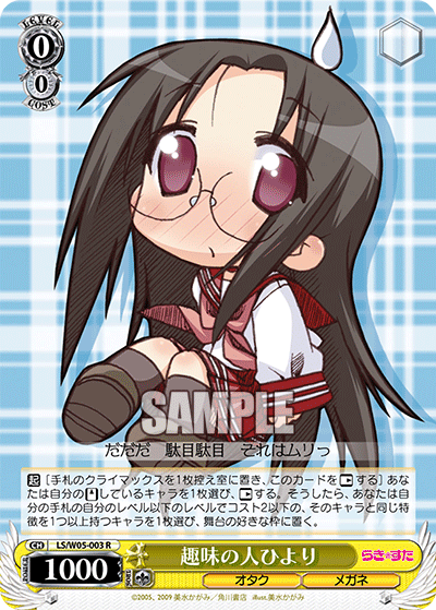 趣味の人ひよりシュミノヒトヒヨリ