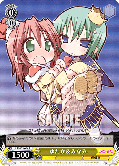 ゆたか＆みなみユタカ＆ミナミ