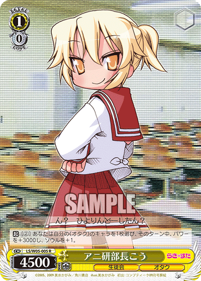 アニ研部長こうアニケンブチョウコウ