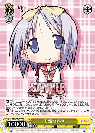 天然つかさテンネンツカサ