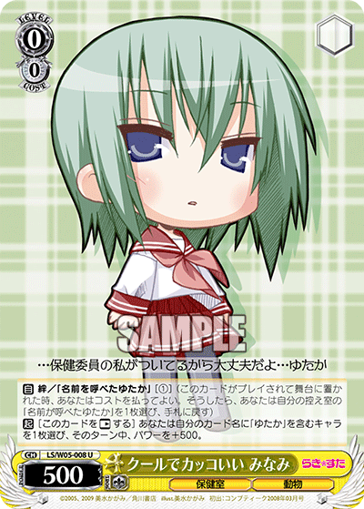 クールでカッコいい みなみクールデカッコイイミナミ