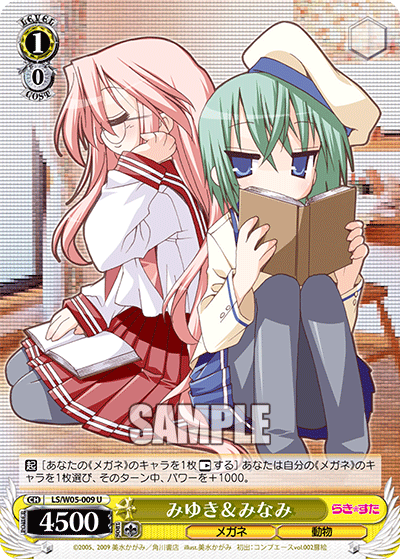 みゆき＆みなみミユキ＆ミナミ