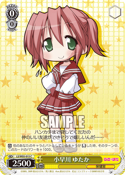 小早川 ゆたかコバヤカワユタカ