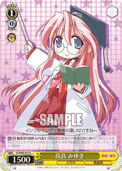 高良 みゆきタカラミユキ