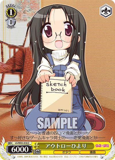 アウトローひよりアウトローヒヨリ