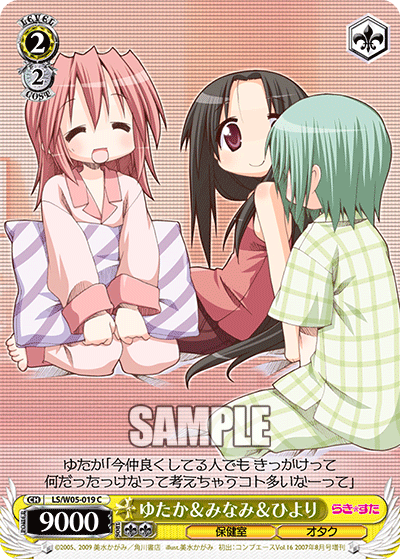 ゆたか＆みなみ＆ひよりユタカ＆ミナミ＆ヒヨリ