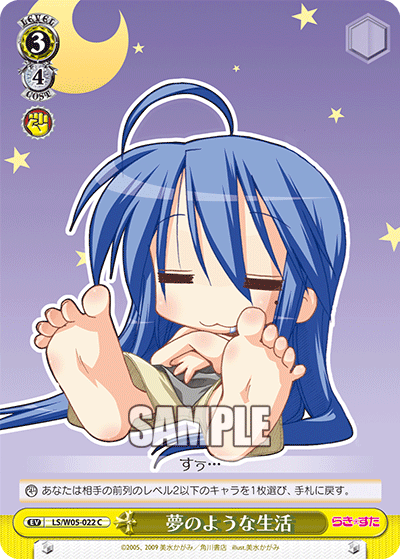 夢のような生活ユメノヨウナセイカツ