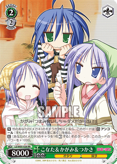 こなた＆かがみ＆つかさコナタ＆カガミ＆ツカサ