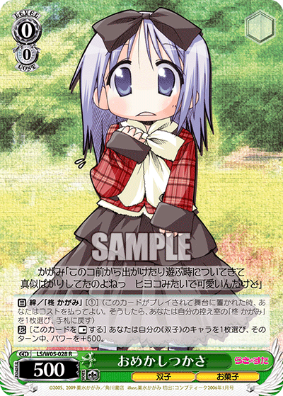 おめかしつかさオメカシミユキ