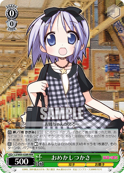 おめかしつかさヒヨコツカサ