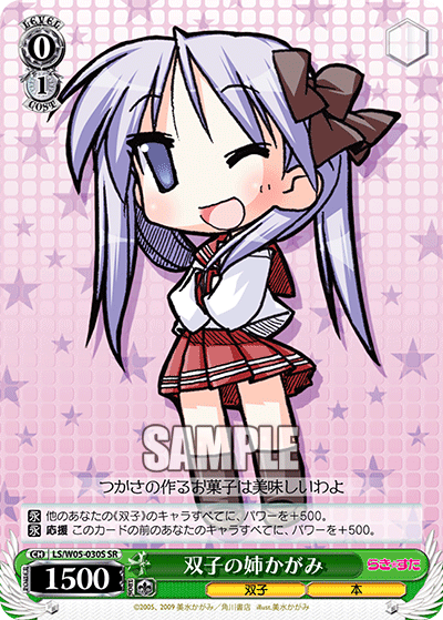 双子の姉かがみフタゴノアネカガミ